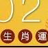 蘇民峰 2025蛇年十二生肖運程之蛇生肖 屬蛇嘅你 本命年犯太歲喎 即刻去片聽聽蘇師傅指點迷津啦