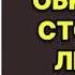 Мария Шкатулова Обратная сторона любви Читает Леонтина Броцкая Аудиокнига