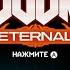 Doom Eternal Ад на Земле Все коллекционные предметы