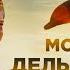 ОТЛИЧНЫЙ СЕМЕЙНЫЙ ФИЛЬМ С ЗАПАХОМ МОРЯ Мой друг дельфин Эхо Приключенческие Фильмы