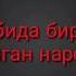 Таврот китобида биринчи бўлиб нозил бўлган нарса нима