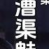 4K神探狄仁杰第三部 邗沟案 漕渠魅影 梁冠华 张子健 钱雁秋 董璇 吕中 须干 赵志刚 张树平 Amazing Detective Di Renjie 3 悬疑侦探推理古装剧 2024电视剧