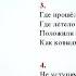 Урок 19 1 Прокофьев Песня об Александре Невском