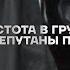 бог в меня верит плейлист волонтера х охотники за головами