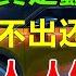 真当中国人都是傻子 宝马降价不给中国人提车 背后真相曝光 原因竟是经销商全部转战比亚迪 华为问界等国产车 彻底跟外资闹翻了