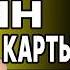 КАРАСЕВ ГОТОВЬТЕСЬ ЛЕГЧЕ НЕ БУДЕТ ПРИКАЗ ОСТАНОВИТЬ ВОЙНУ ОТДАН НО БОЛЬ БОЛЬШОЙ СДЕЛКИ