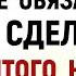 Три дела которые нужно сделать До Дня СВЯТОГО НИКОЛАЯ 19 декабря День Святого Николая 19 Молитва