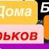 Днепр Взрывы Одесса Прилеты в Школу Убит Мужчина Взрывы Харьков Горят Дома Днепр 7 ноября 2024 г