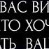 КАК ВАС ВИДИТ И ЧТО ХОЧЕТ СКАЗАТЬ ВАШ РОД