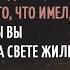 Ах как ВСЁ ОТНОСИТЕЛЬНО в мире этом Замечательный стих Э Асадова актуальный на все времена