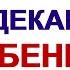 22 декабря ДЕНЬ АННЫ ЗИМНЕЙ Что можно и нельзя делать Приметы