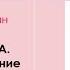 Сам себе MBA Самообразование на 100 Джош Кауфман