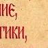 Традиции староверов предназначение обряды практики паразиты сознания