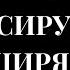 ОТПРАВЬТЕ НАМЕРЕНИЕ В ПОЛЕ ПОТЕНЦИАЛЬНОСТИ ЧТОБЫ ПОЛУЧИТЬ ЖЕЛАЕМОЕ