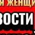 З золотых правила ДЛЯ ЖЕНЩИНЫ В С КСЕ С МУЖЧИНОЙ