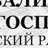 Хвалите Имя Господне Киевский распев Для трио 2й голос