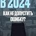 ВСЁ ПРО ДЖИНСЫ И БРЮКИ В 2024 МОДА ТРЕНДЫ ПОКАЗЫ СТИЛЕВЫЕ ФОРМУЛЫ И ИНСТРУМЕНТЫ СТИЛИЗАЦИИ