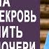 Узнав что невестка медсестра получила наследство свекровь решила купить квартиру для дочери