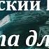 Аудиокнига Гуляковский Евгений Яковлевич Планета для контакта Часть 2 Советская фантастика