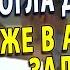 В Автобусе я не была готова к этому История из жизни