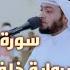 Surat Al Najm سورة النجم With Khalaf S Narration On Hamza Ahmed Al Nufais Technologyming Center