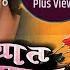 MAYA TA MAYA HO Nepali Full Movie Nikhil Upreti Sanchita Luitel Suraj RD Tulsi Ghimiray