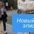 г НИКОЛАЕВ 2024г ЖИЗНЬ В ГОРОДЕ ОБЗОР ПОКУПОК ЭПИЦЕНТР рекомендации николаев подпишись