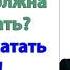 Знаете что родственнички Я не обязана отчитываться вам о своих финансах Так что губищи закатайте