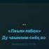 Минус Лаъли лабон аз Кароматулло Курбонов