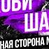 КОБИ БРАЙАНТ И ШАКИЛ О НИЛ ИСТОРИЯ КОНФЛИКТА В ЛЕЙКЕРС КАКИМ БЫЛ КОБИ В ЖИЗНИ