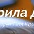 Дует Два Крила Крила долі Українські пісні