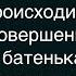 Как У Мужика В Отеле Были Клопы Сборник Смешных Анекдотов Юмор Настроение