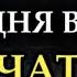 Молитва от врагов видимых и невидимых Ваши враги покаятся