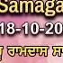 Har Kae Jan Satgur Sat Purkha 18 10 24 Bhai Gursharan Singh Ji Ludhiana Wale Kirtan