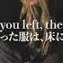 和訳 When You Re Gone Avril Lavigne