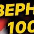 Саня верни 100 КАЛЫВАН ПРОХОРОВ