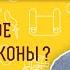 Что такое духовные законы Библия отвечает Священник Стахий Колотвин