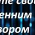 УПРАВЛЯЙТЕ СВОИМ ВНУТРЕННИМ РАЗГОВОРОМ НЕВИЛЛ ГОДДАРД ЧАСТЬ 17 воображение силамысли