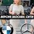 BMW или Mercedes в Москва Сити Что выберут в Moscow City Bmw Mercedes