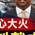 中共軍報竟強調集體領導 習黨魁軍權旁落 韓前防長遭逮捕 加拿大制裁中共高官 共軍大規模圍堵台海 美航母部署印太 政要譴責中共威脅神韻 阿里數據中心大火 數百人逃亡 全球新聞 新唐人電視台