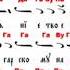 Тропарь Кресту Византийское караоке упражнение