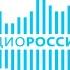 Рестарт эфира и выпуск Вестей с новым оформлением Радио России 11 12 2020