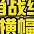 肖战新专辑 我们 原来他什么都知道 肖战 肖战顺顺利利 肖战专辑