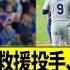 2年前放出の元救援投手 ドジャース復帰 ドジャースの青いユニフォームで引退したい ド軍内紛勃発 彼の性格に問題ある