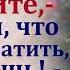 Новый год в деревне встретите велела мать А деньги что хотел потратить мне отдай