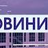 ОСИРОТІЛИ СЕМЕРО ДІТЕЙ БАБУСЯ ВТРАТИЛА 2500 ПОГОДА В ЛУЦЬКУ Новини 27 грудня