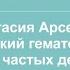 Запись ОТКРЫТОЙ ВСТРЕЧИ 5 самых частых дефицитов витаминов и микроэлементов в России