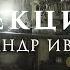 Люди полярного кРая Коллекционер радиоприёмников Александр Иванцов