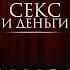 87 ПРОБЛЕМ всех ЖЕНЩИН решается этим Откровенно о женском здоровье и сексе