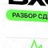 Анализ локального таймфрейма час и 5 мин при торговле сложного ЛП с дневки ТВХ